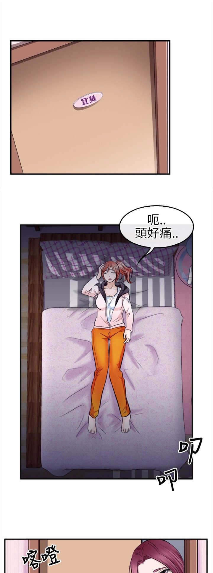 第20章：这就是爱？