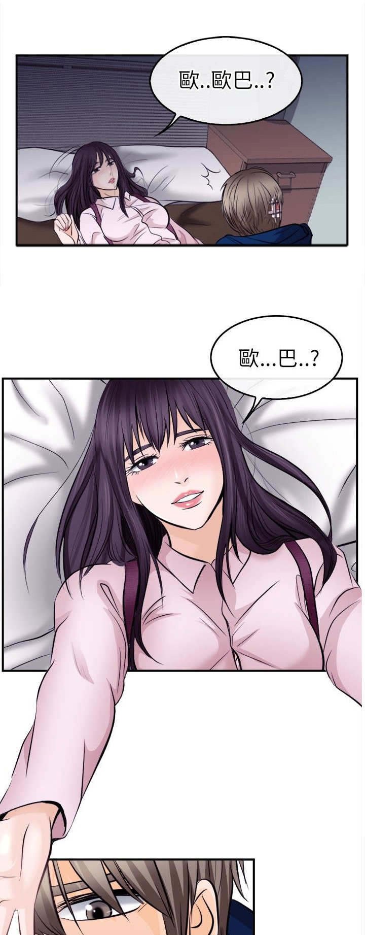 第20章：这就是爱？