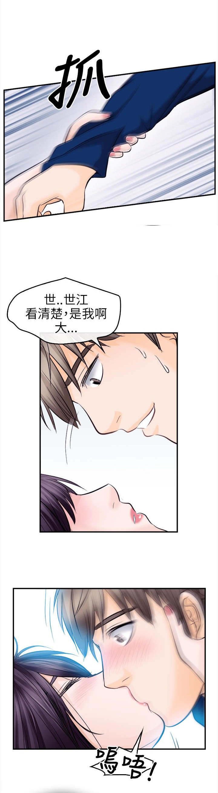 第20章：这就是爱？