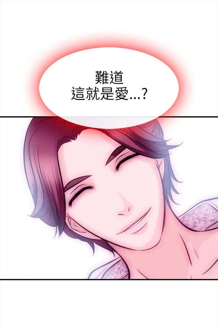 第20章：这就是爱？