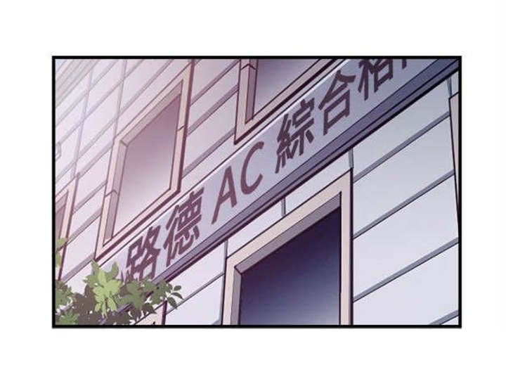 第21章：大头的危急