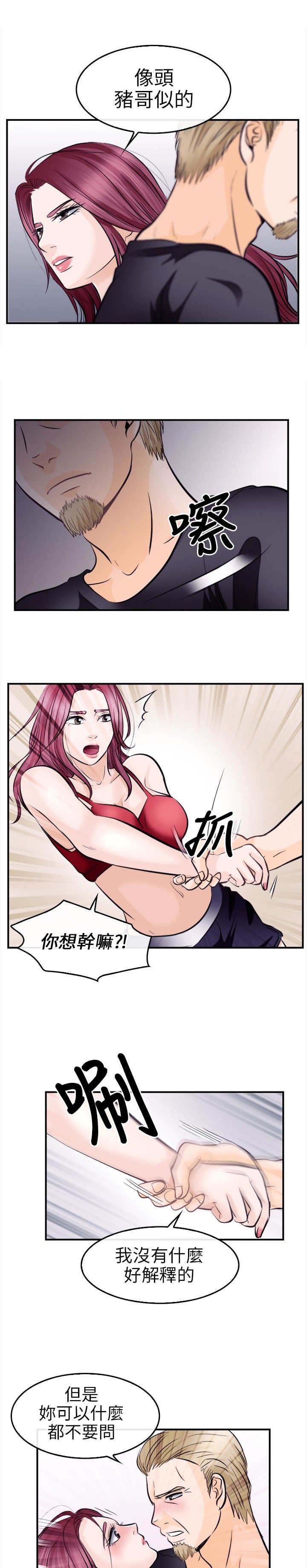 第21章：大头的危急
