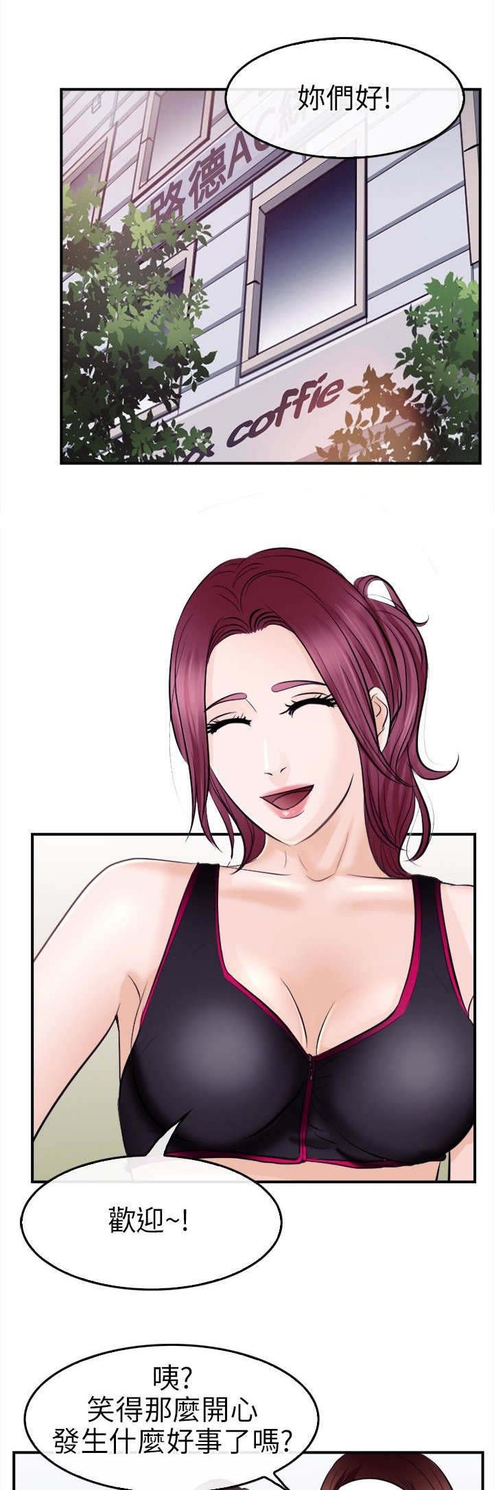 第21章：大头的危急