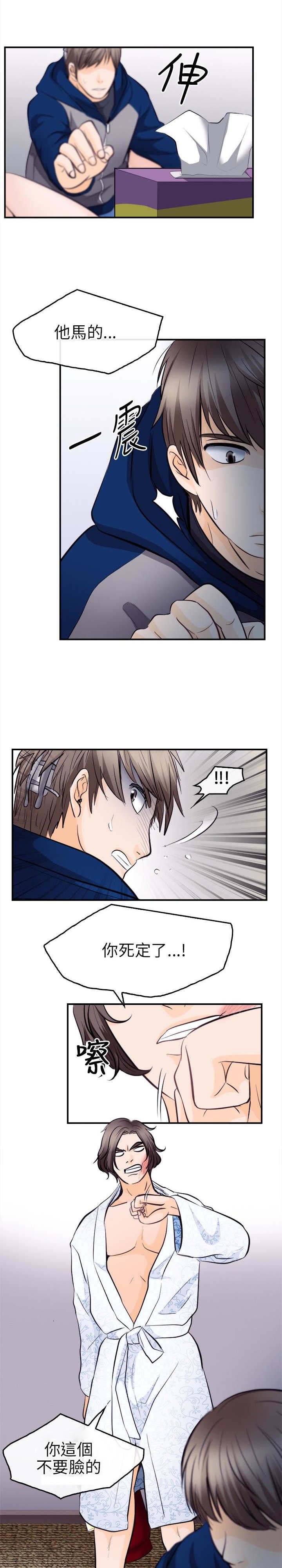 第21章：大头的危急