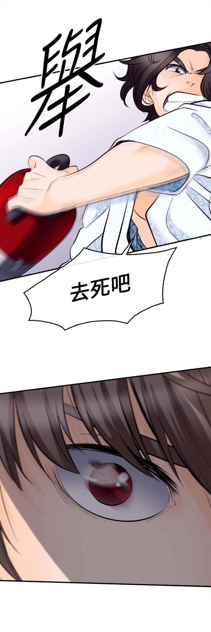 第21章：大头的危急
