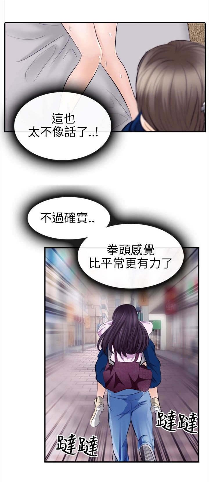 第22章：完胜