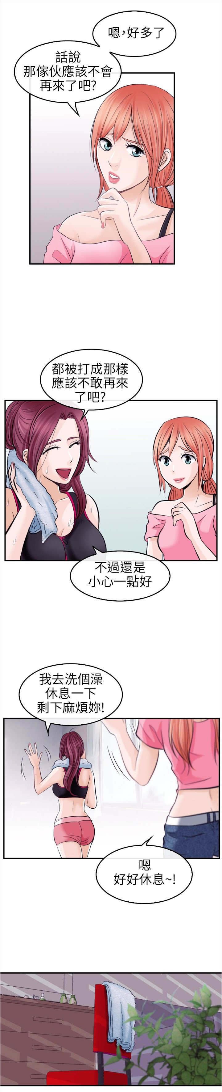 第22章：完胜