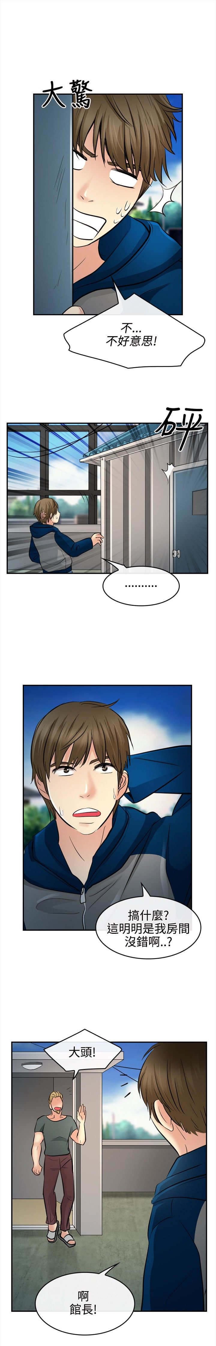 第24章：离家出走