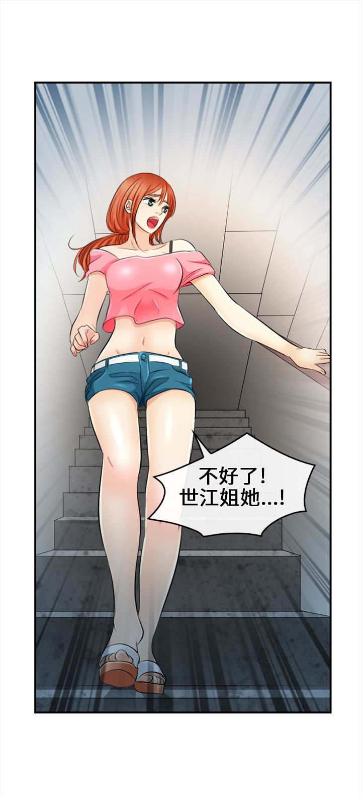 第24章：离家出走