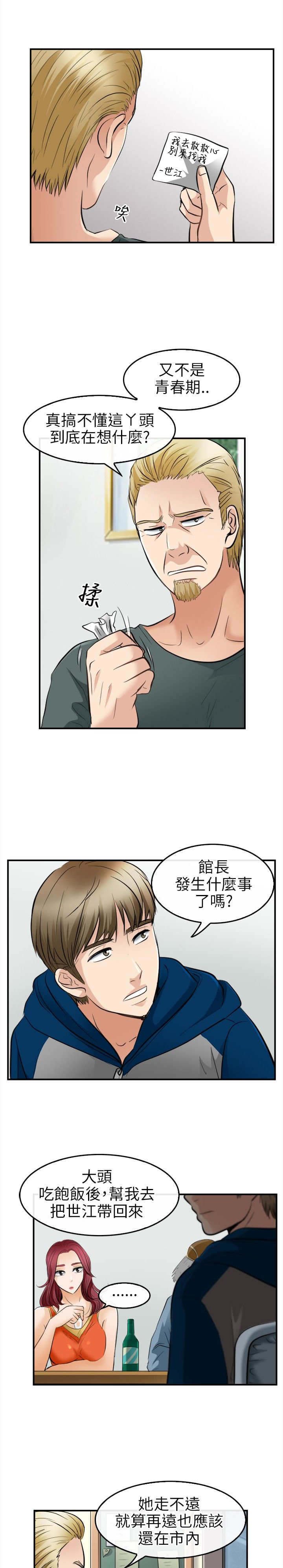 第24章：离家出走