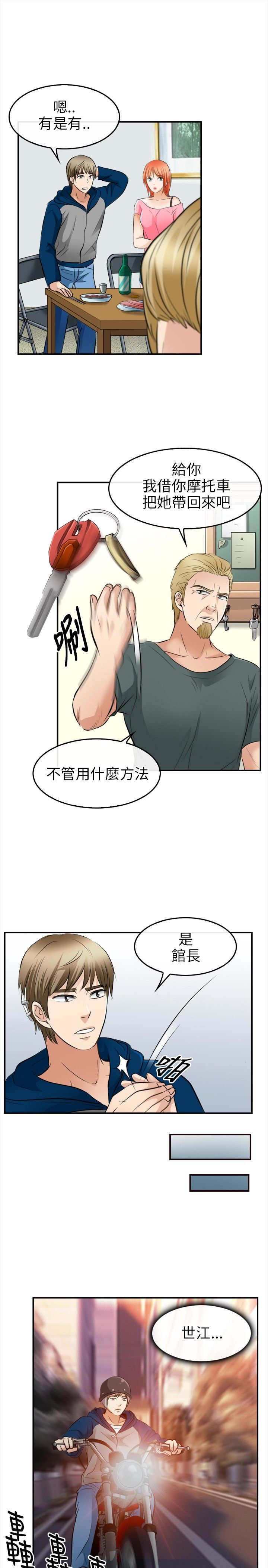 第24章：离家出走