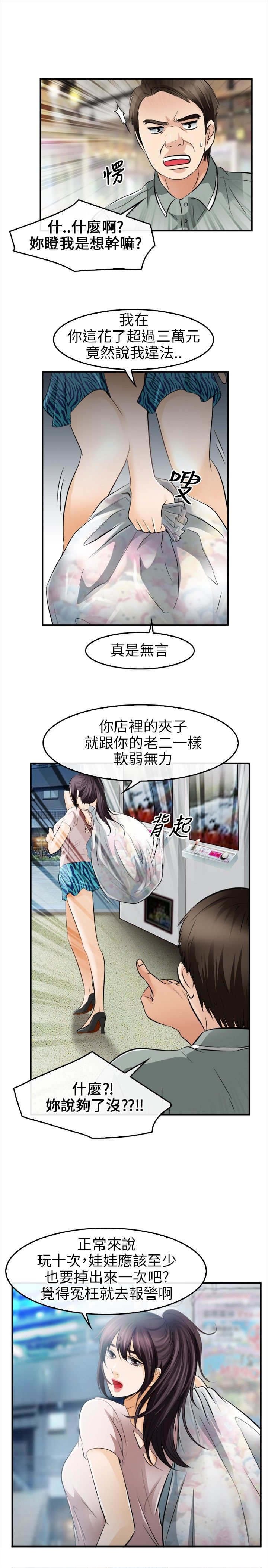 第25章：愿赌服输