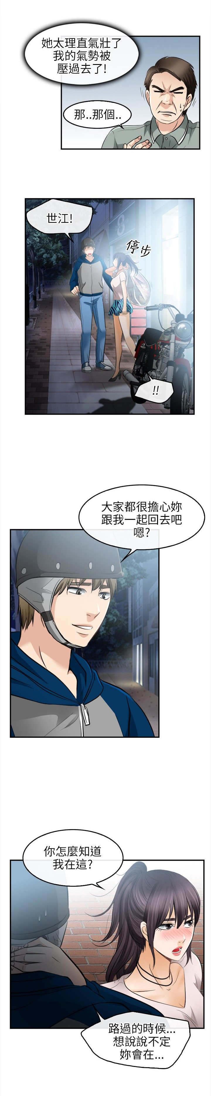 第25章：愿赌服输
