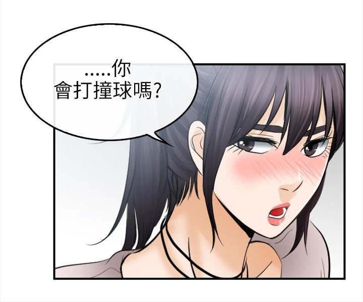第25章：愿赌服输