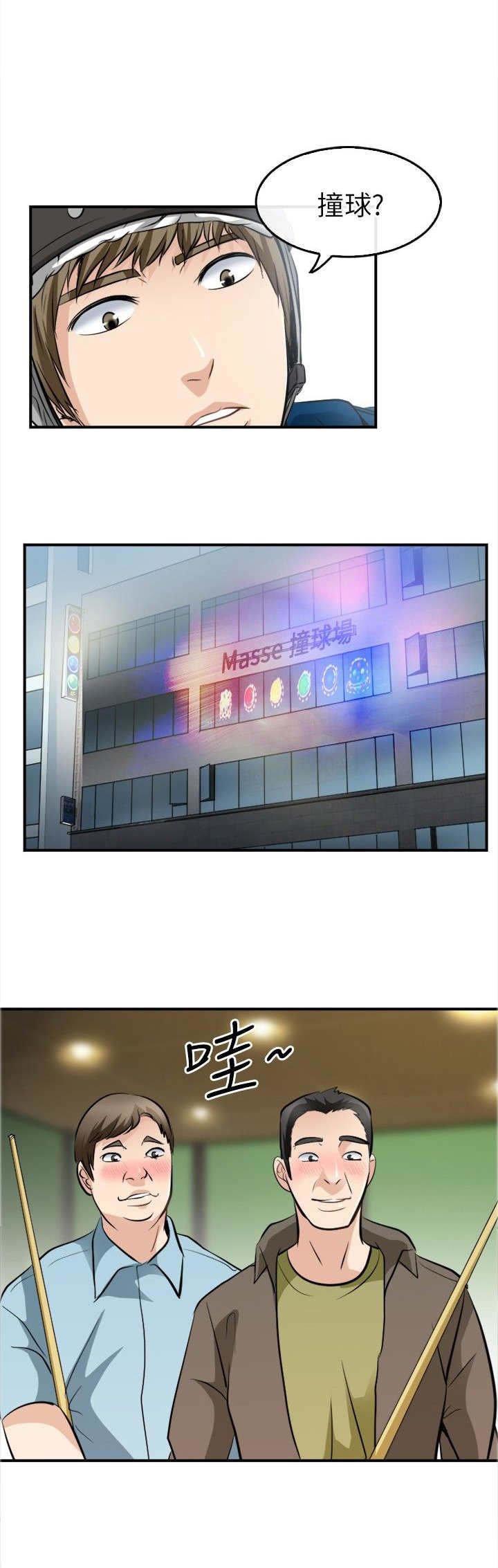 第25章：愿赌服输