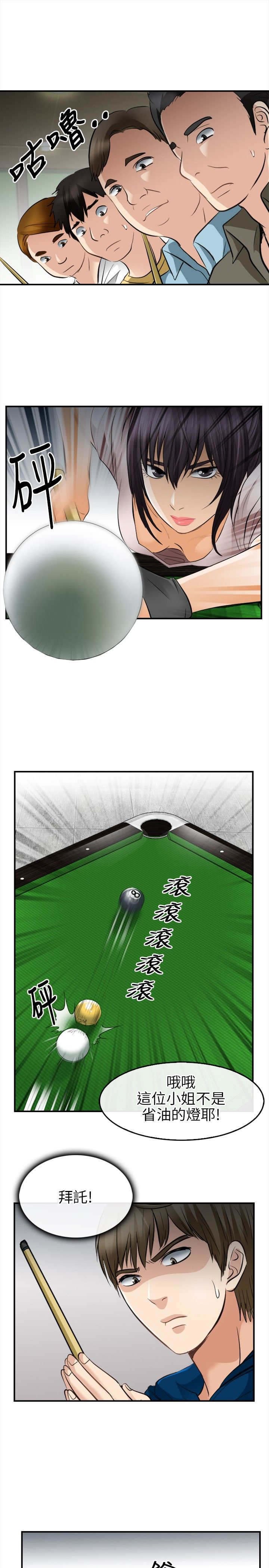 第25章：愿赌服输