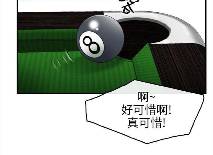 第25章：愿赌服输