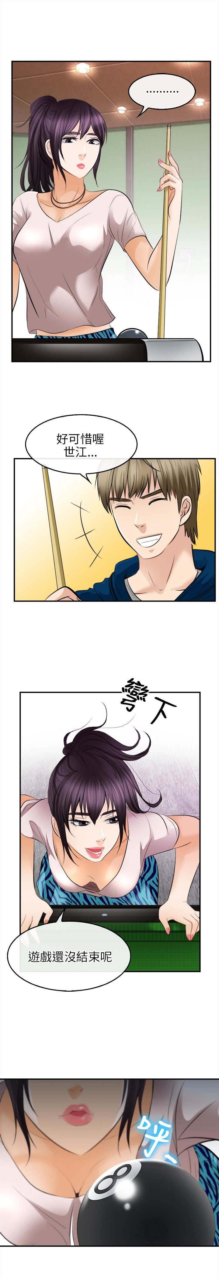 第25章：愿赌服输