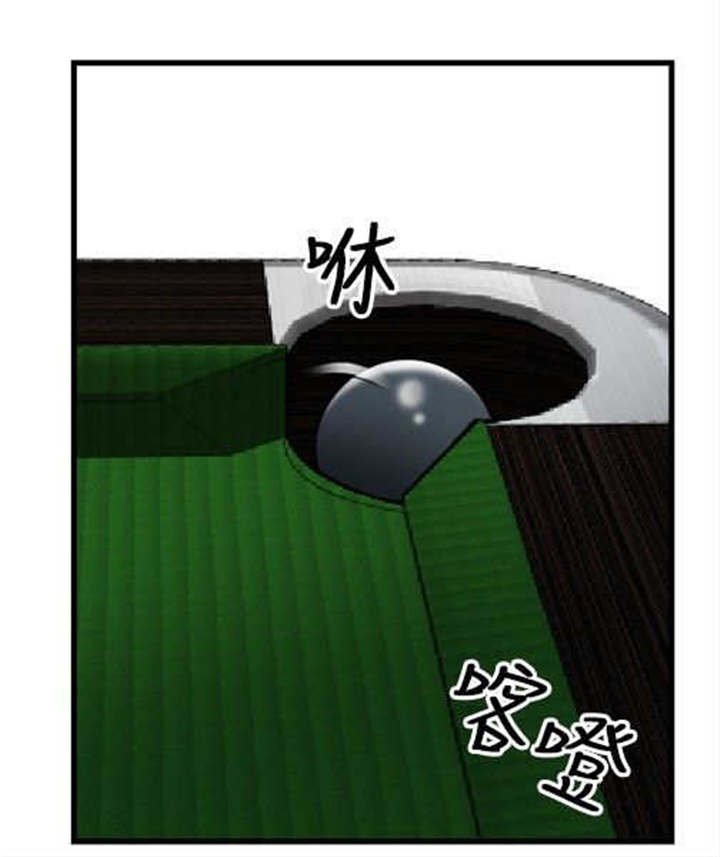 第25章：愿赌服输