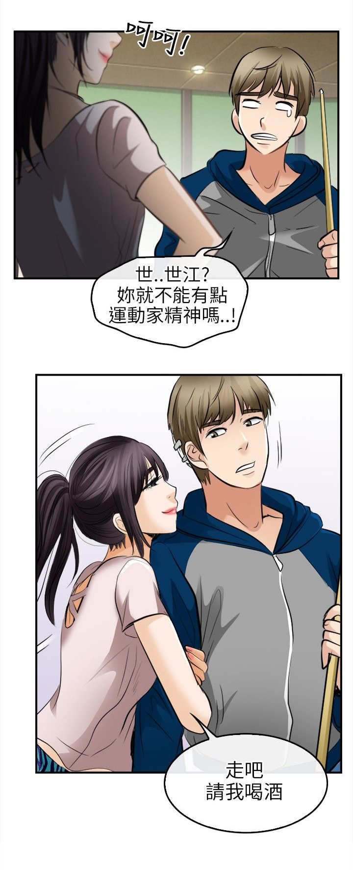 第25章：愿赌服输