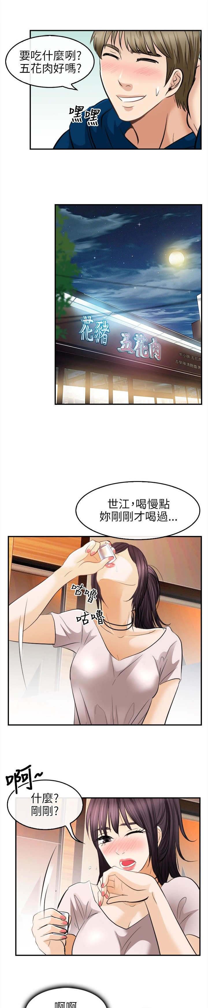 第25章：愿赌服输