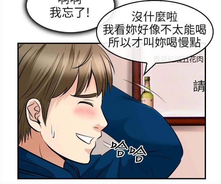 第25章：愿赌服输