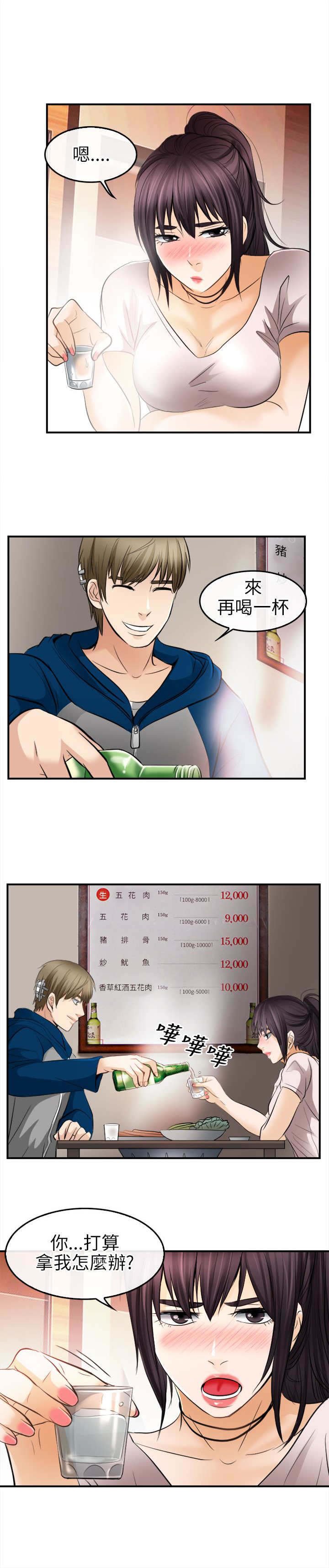 第25章：愿赌服输