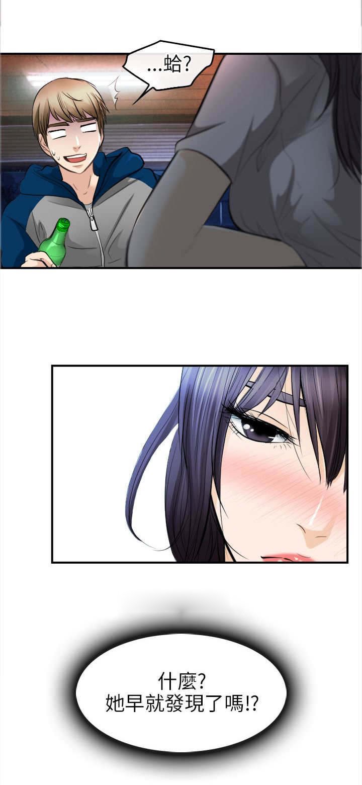 第25章：愿赌服输