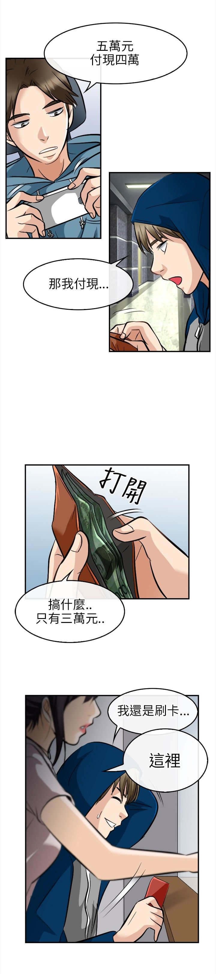 第27章：撒谎