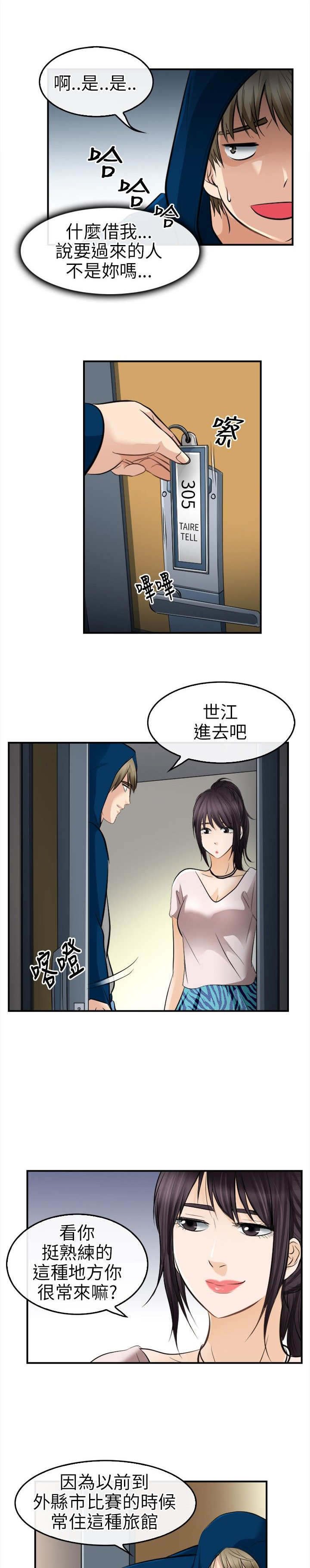 第27章：撒谎