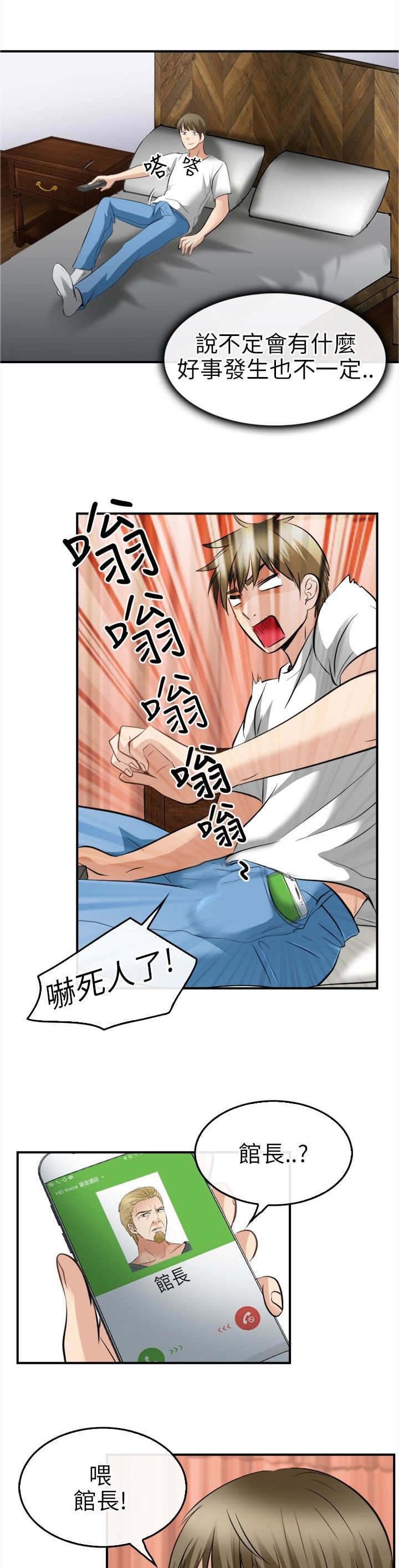 第27章：撒谎