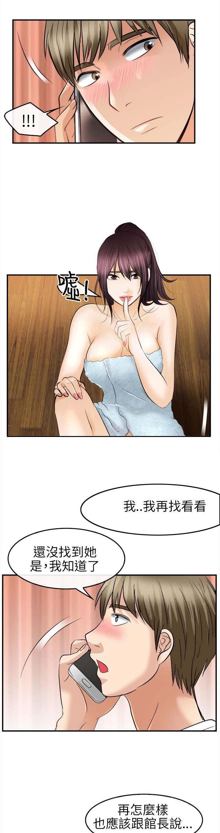 第27章：撒谎