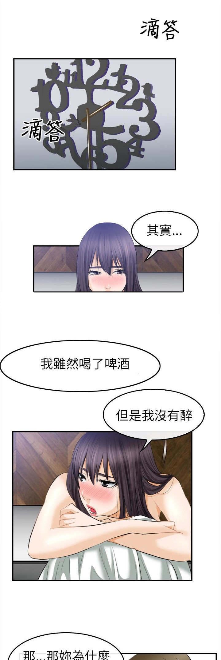 第28章：早知道了