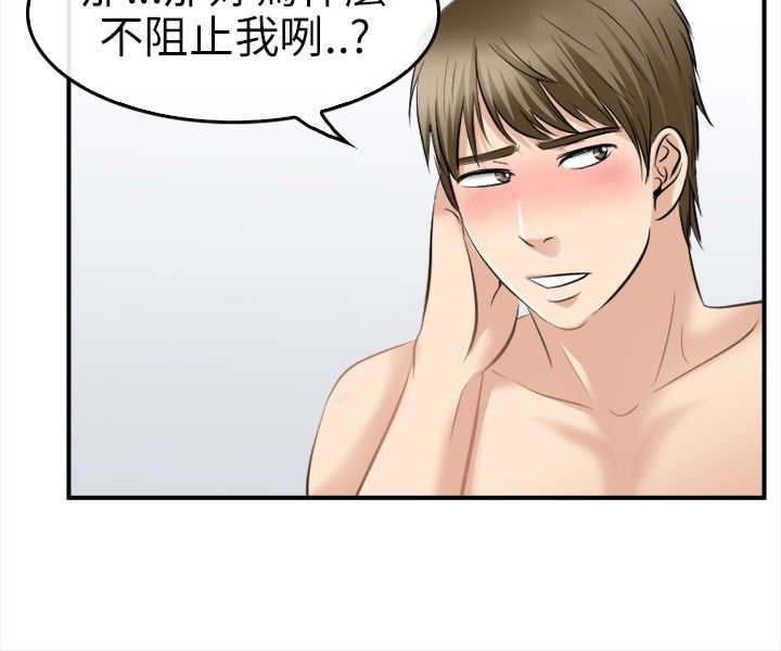 第28章：早知道了
