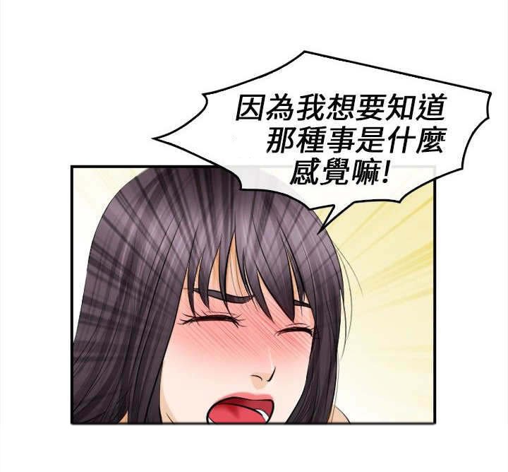 第28章：早知道了