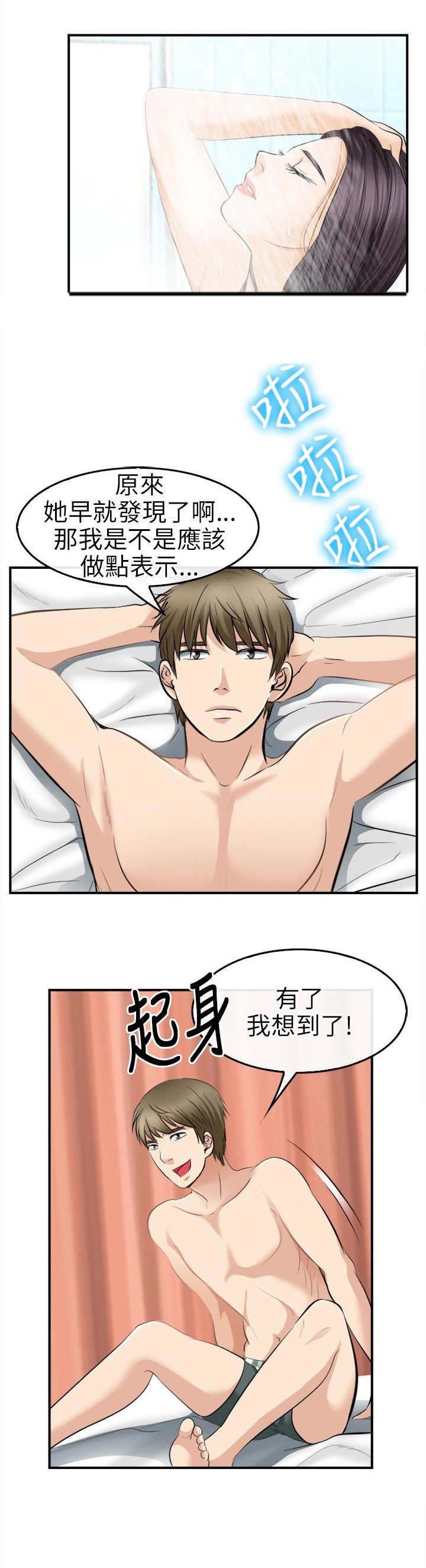 第28章：早知道了