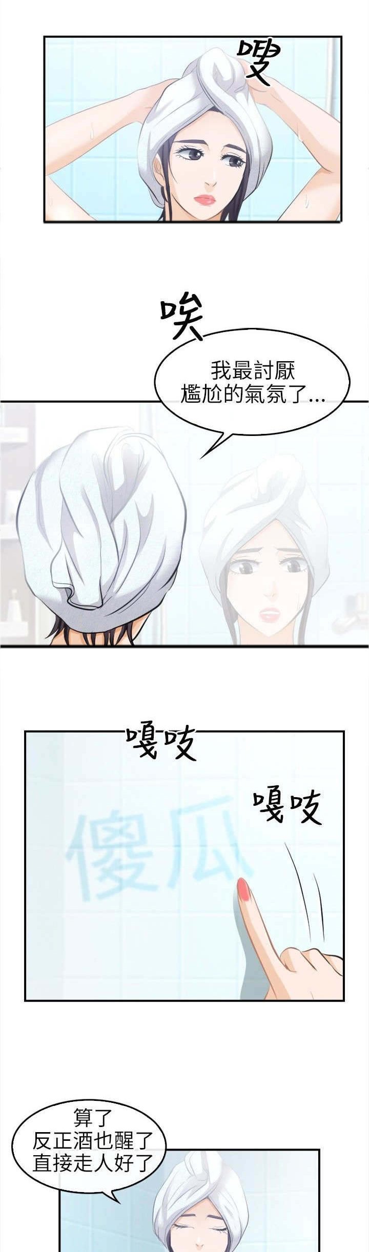 第28章：早知道了
