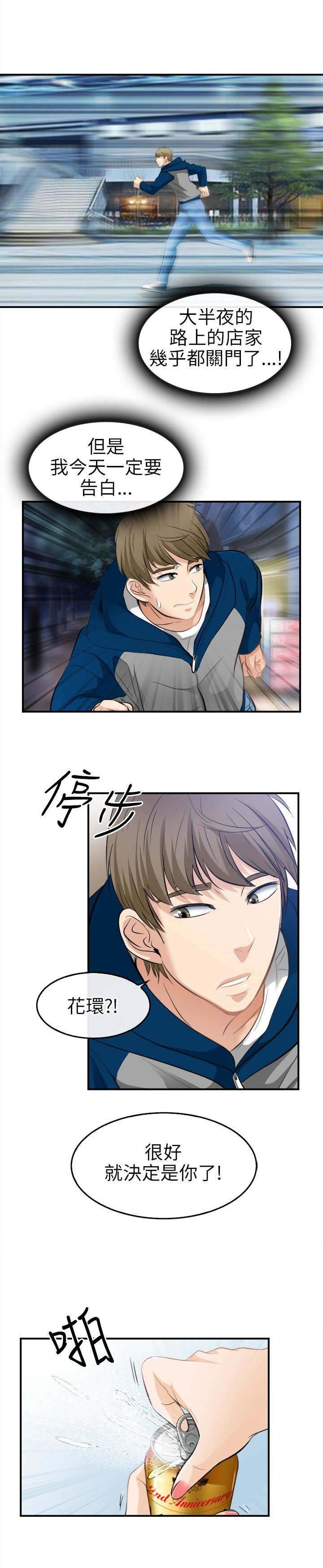 第28章：早知道了