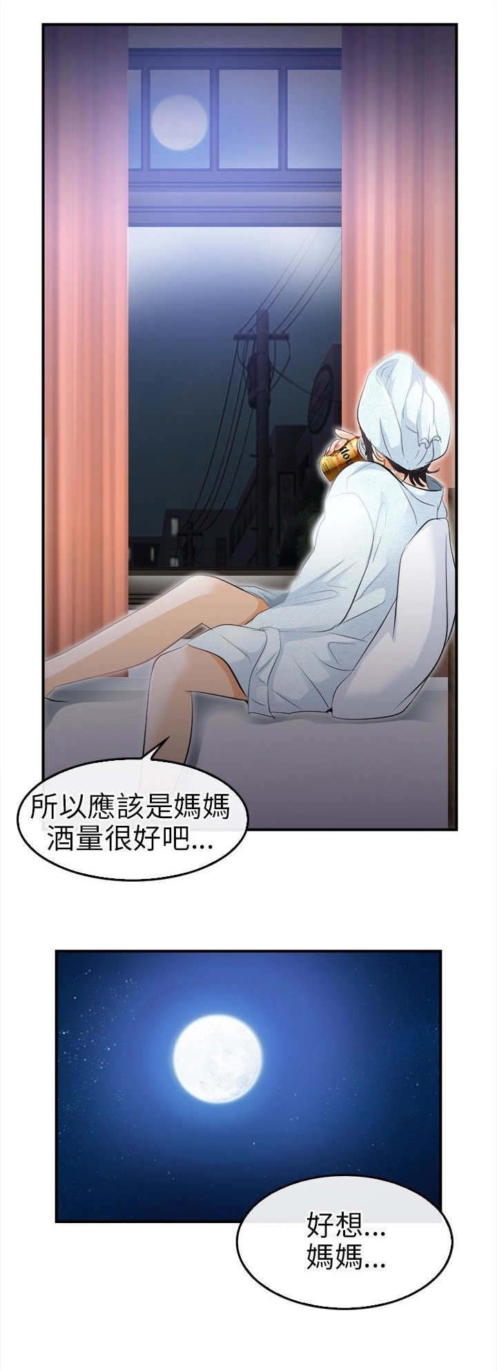 第28章：早知道了