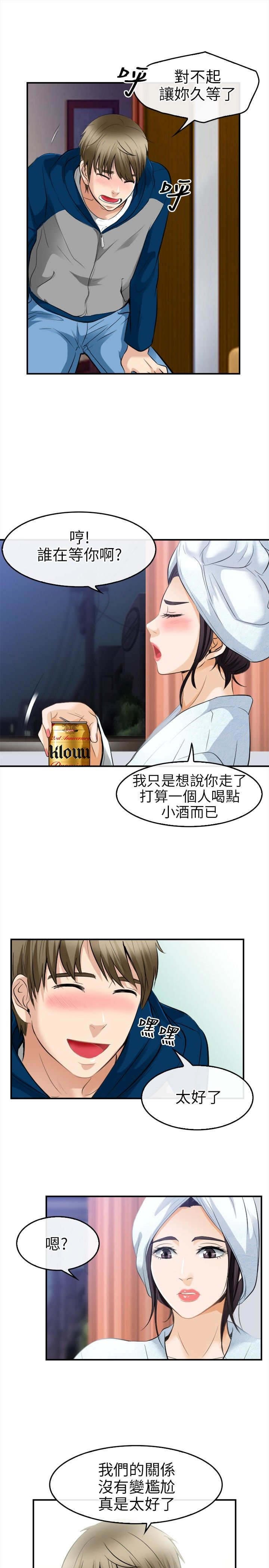 第29章：恋爱了