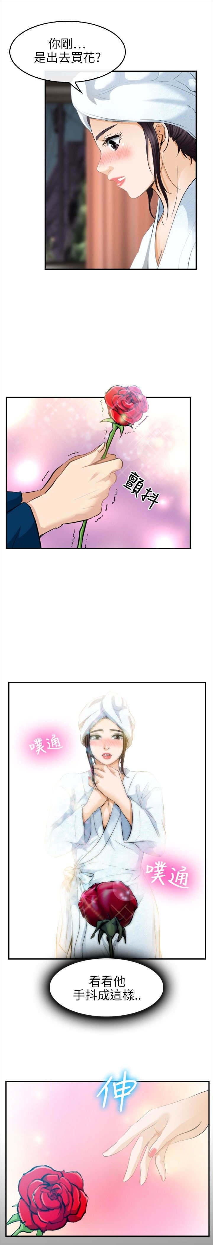 第29章：恋爱了