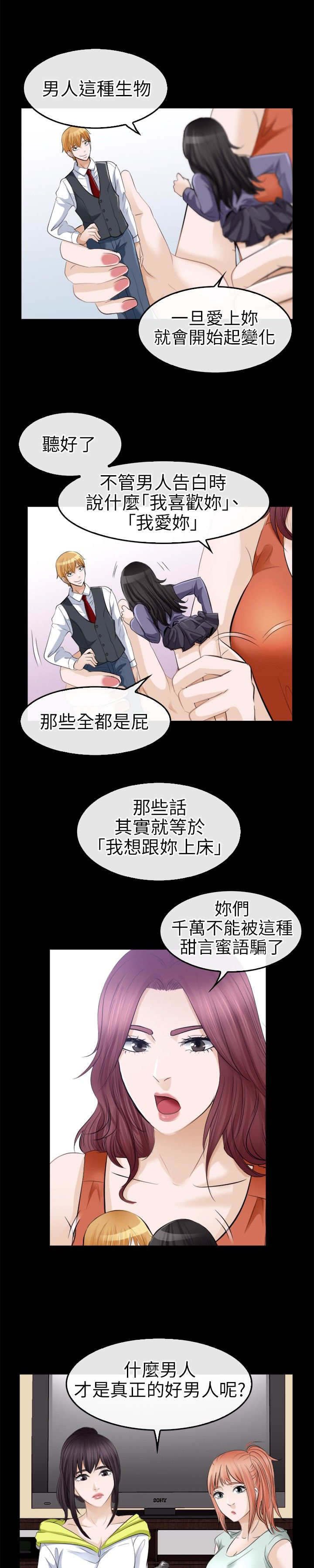 第29章：恋爱了