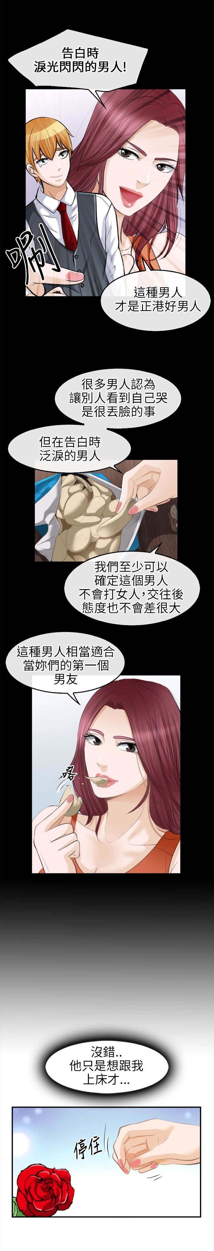 第29章：恋爱了