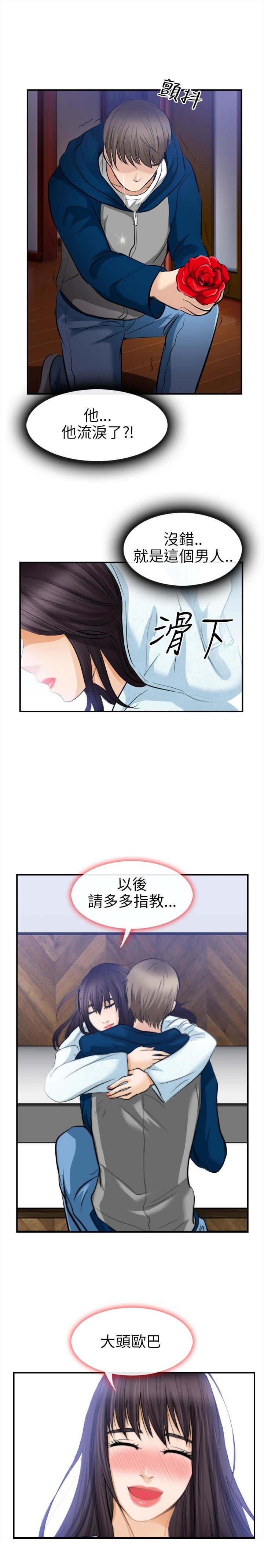 第29章：恋爱了
