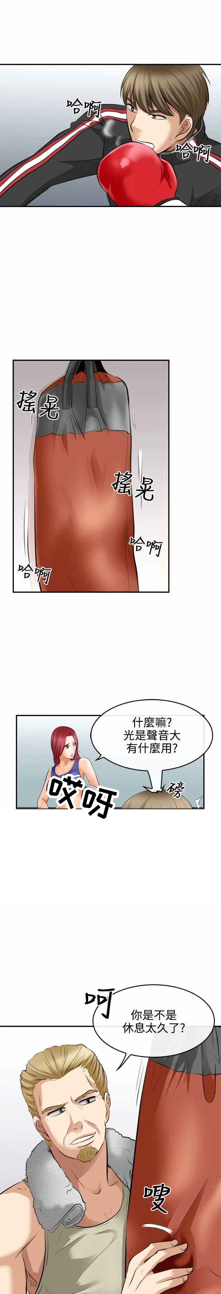 第3章：一拳定江山