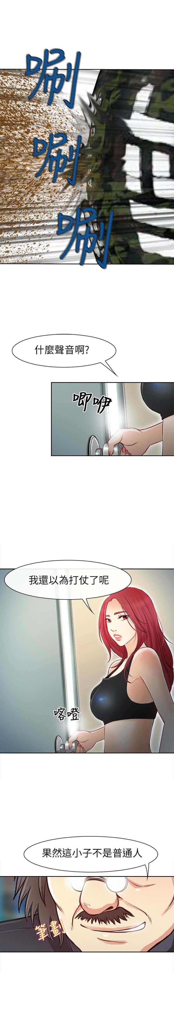 第31章：力量