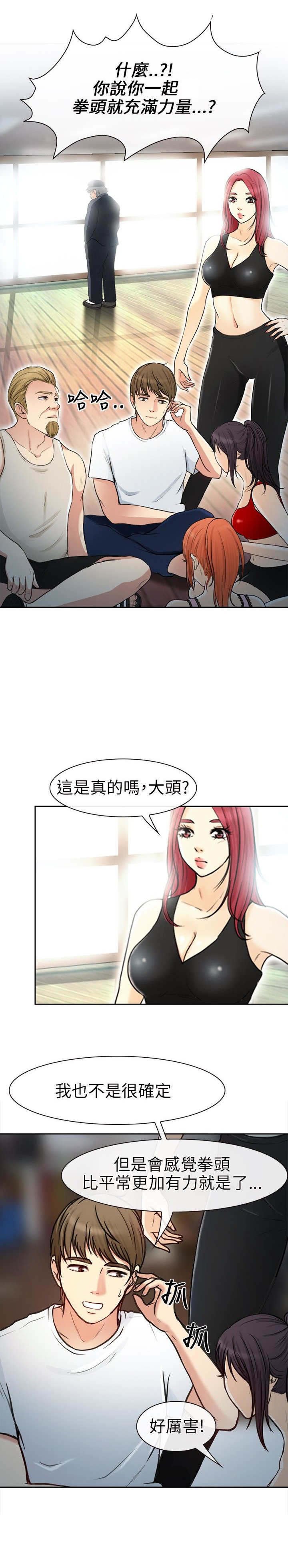 第31章：力量