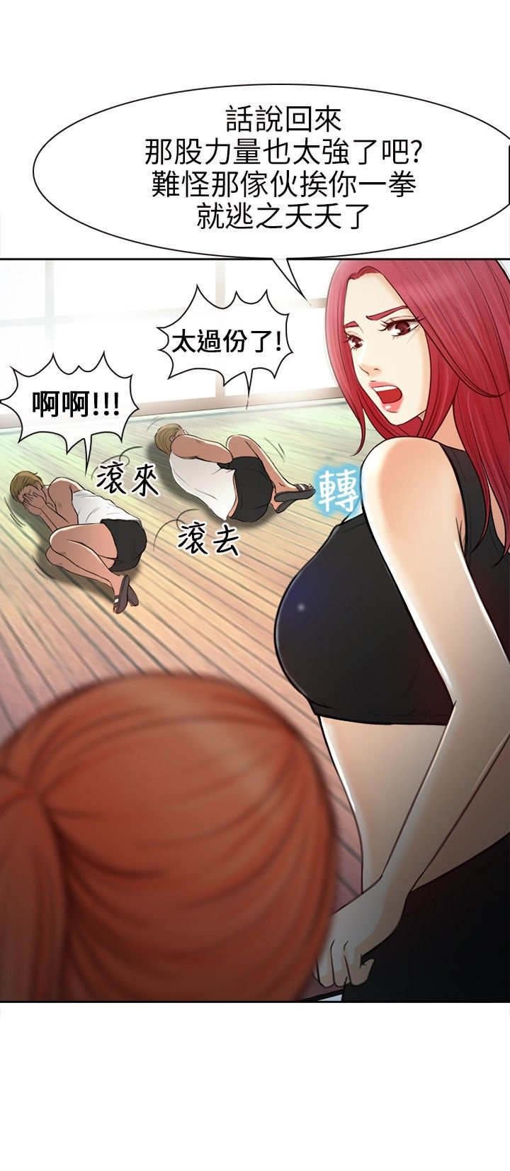 第31章：力量