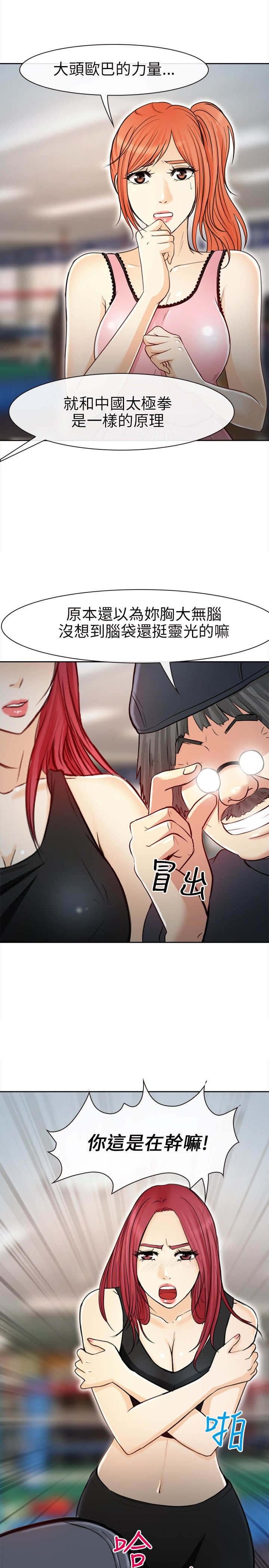第31章：力量