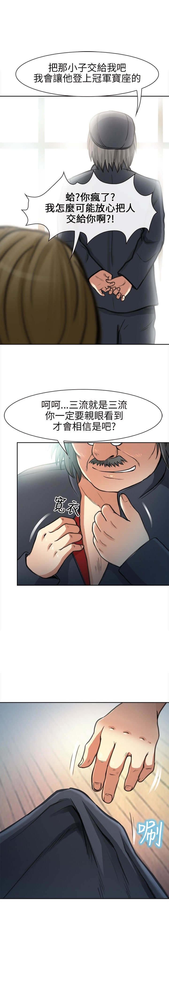 第31章：力量